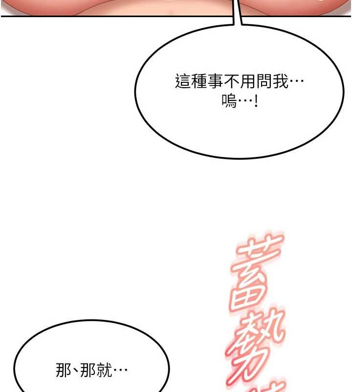 太妹硬闯成人界第15話-主人,打我的屁股♥