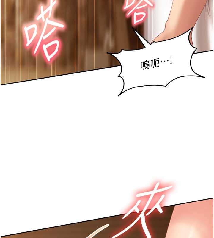 太妹硬闯成人界第15話-主人,打我的屁股♥