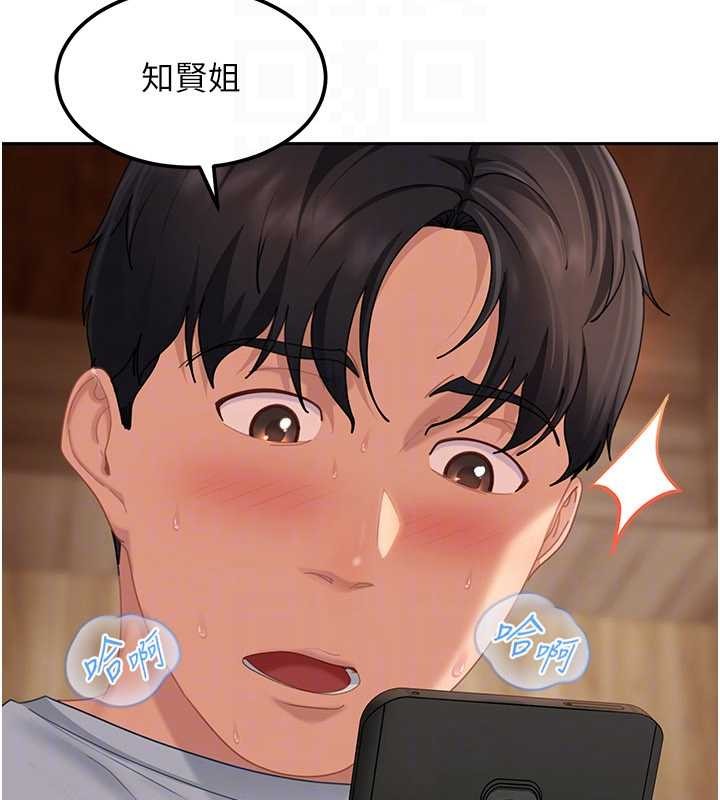 太妹硬闯成人界第15話-主人,打我的屁股♥