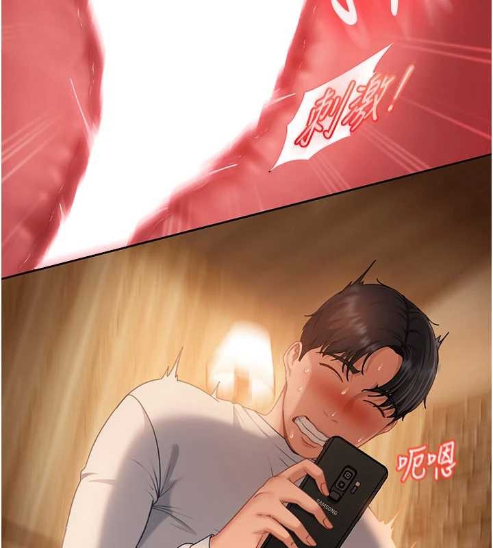 太妹硬闯成人界第15話-主人,打我的屁股♥