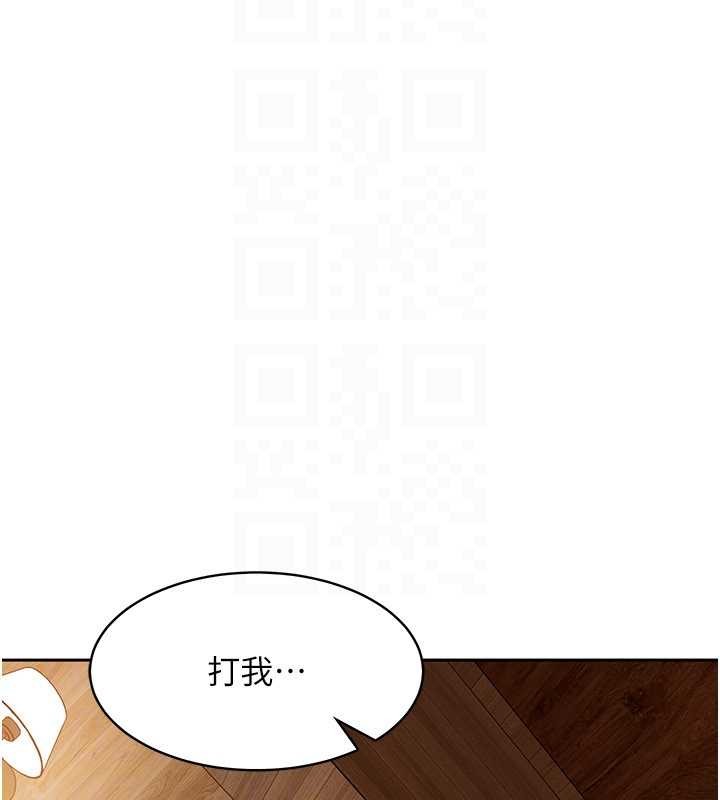 太妹硬闯成人界第15話-主人,打我的屁股♥