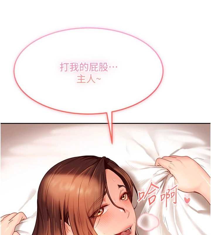 太妹硬闯成人界第15話-主人,打我的屁股♥