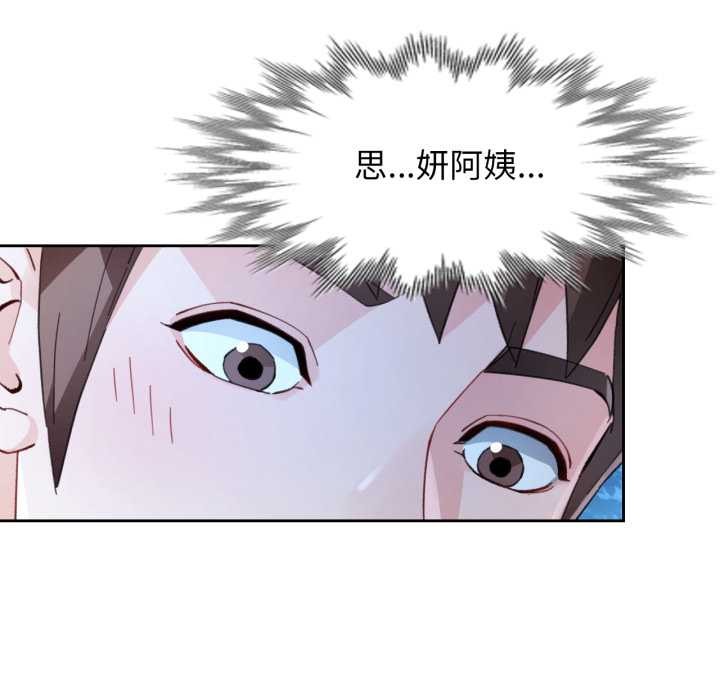 脱轨关系第87話