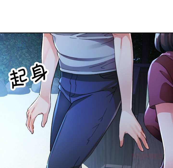 脱轨关系第87話