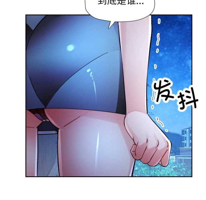脱轨关系第87話