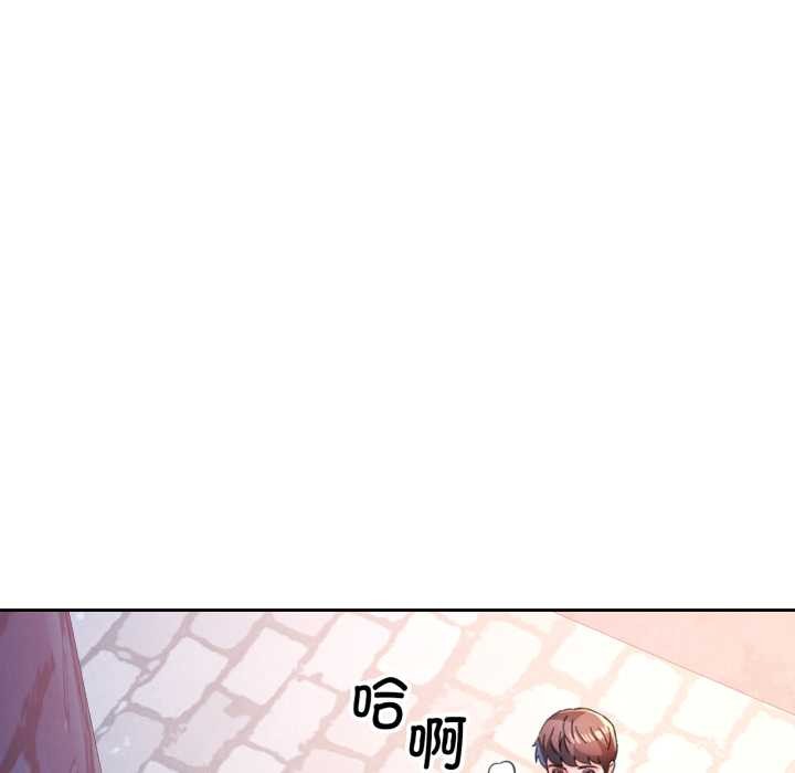 脱轨关系第87話