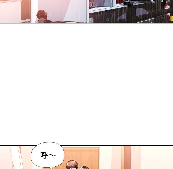 脱轨关系第87話