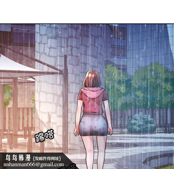 脱轨关系第87話