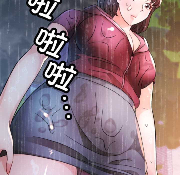 脱轨关系第87話