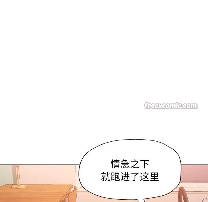 脱轨关系第87話