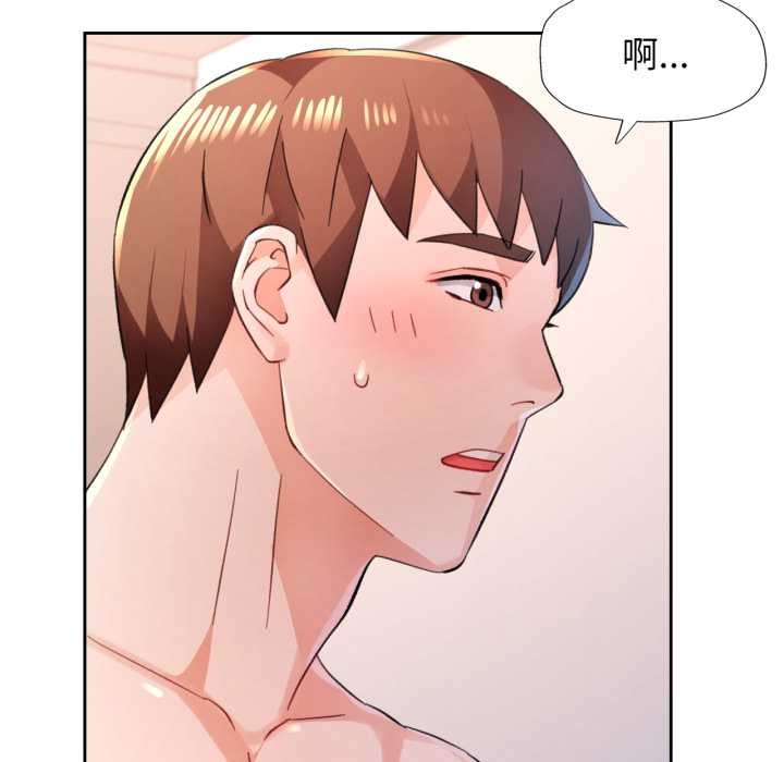 脱轨关系第87話