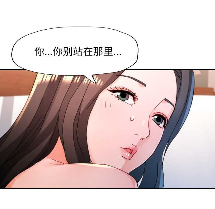 脱轨关系第87話
