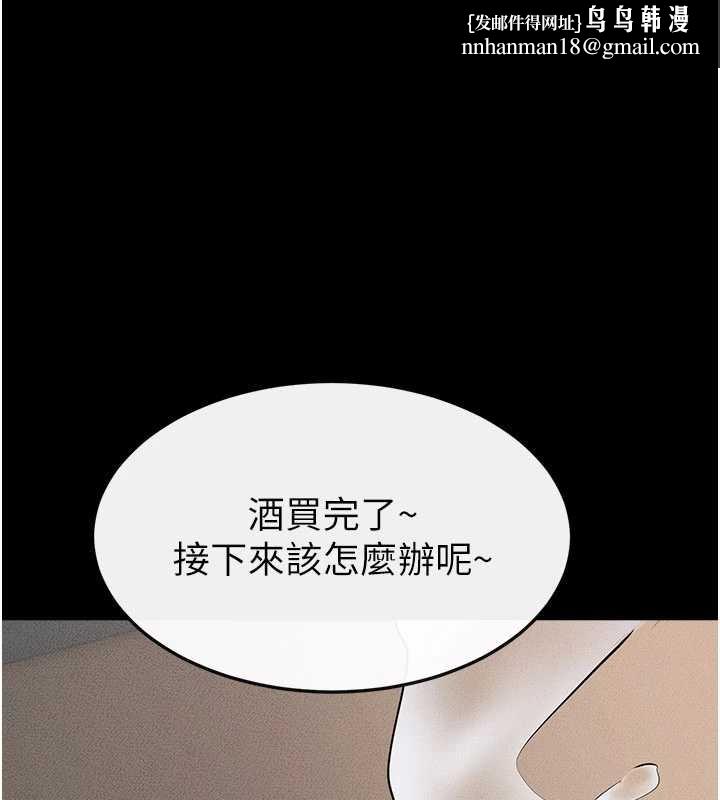 继母与继姐第104話-學習如何取悅對方