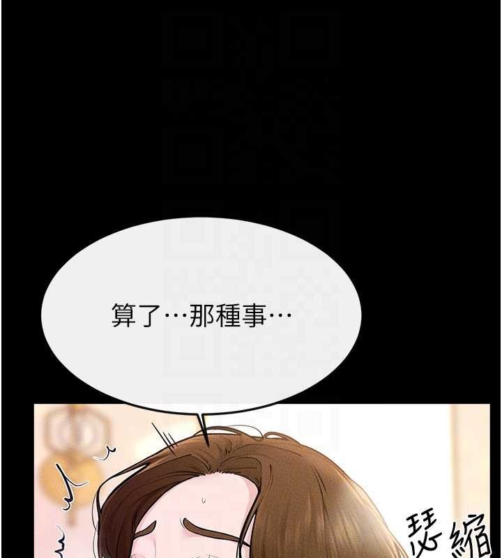 继母与继姐第104話-學習如何取悅對方