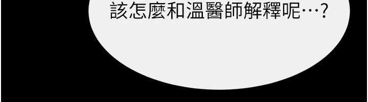 继母与继姐第104話-學習如何取悅對方