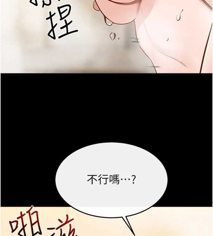 继母与继姐第104話-學習如何取悅對方