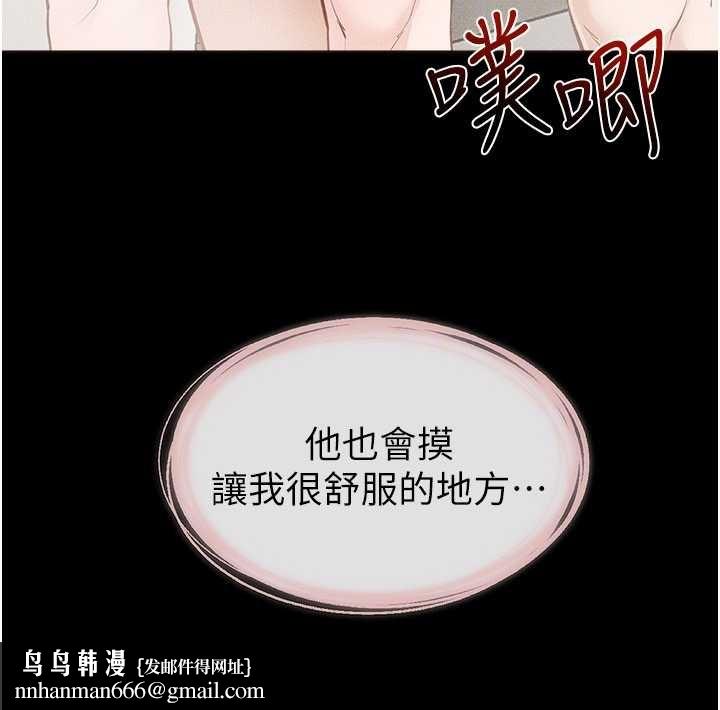 继母与继姐第104話-學習如何取悅對方
