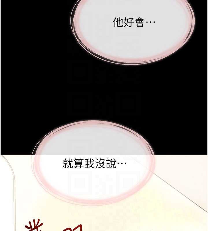 继母与继姐第104話-學習如何取悅對方