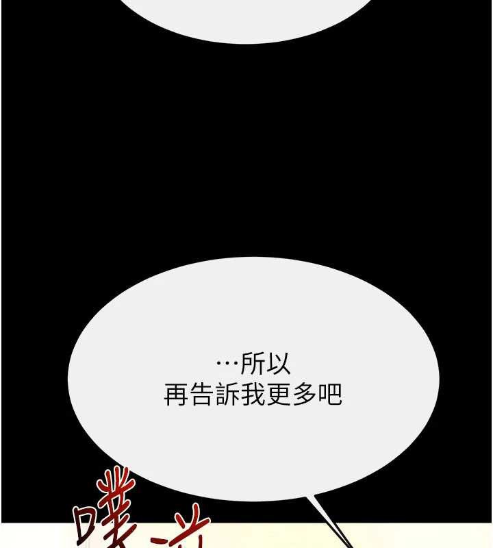 继母与继姐第104話-學習如何取悅對方