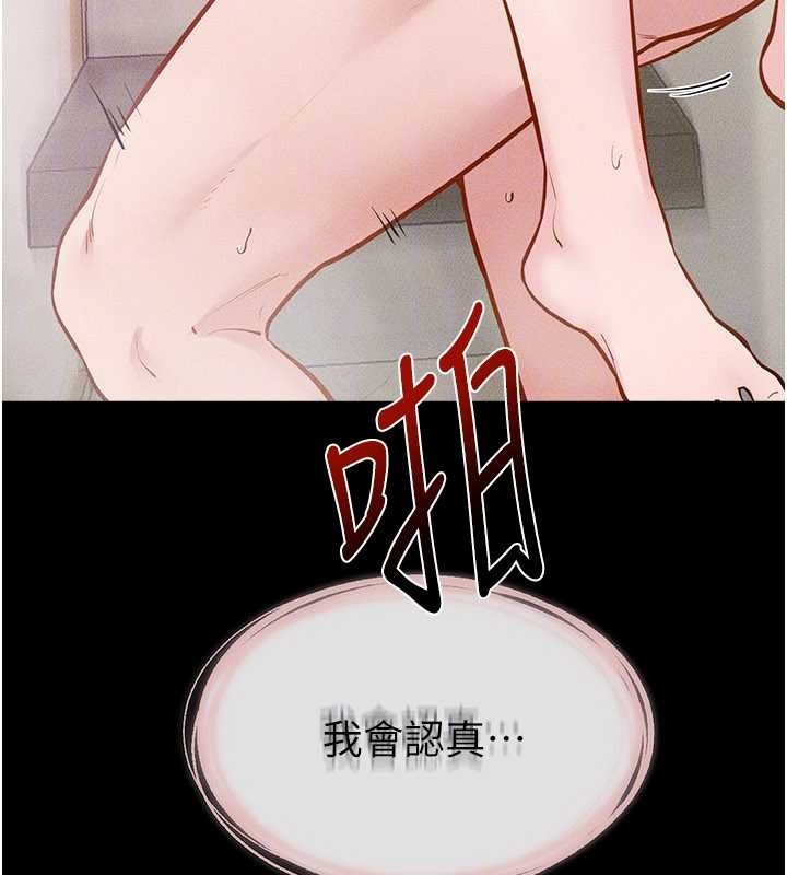 继母与继姐第104話-學習如何取悅對方