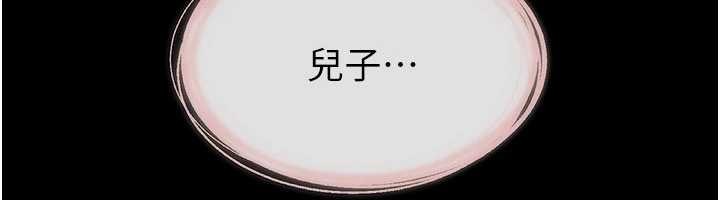 继母与继姐第104話-學習如何取悅對方