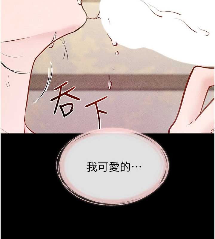 继母与继姐第104話-學習如何取悅對方