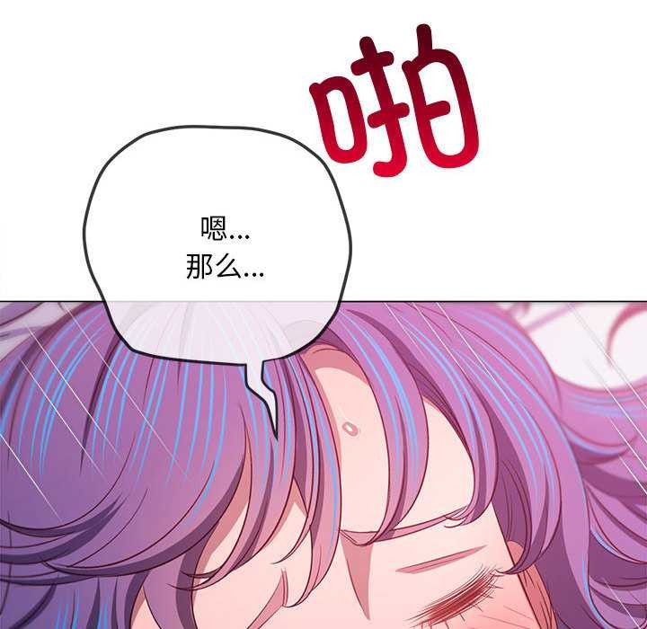 难缠小恶女第287話
