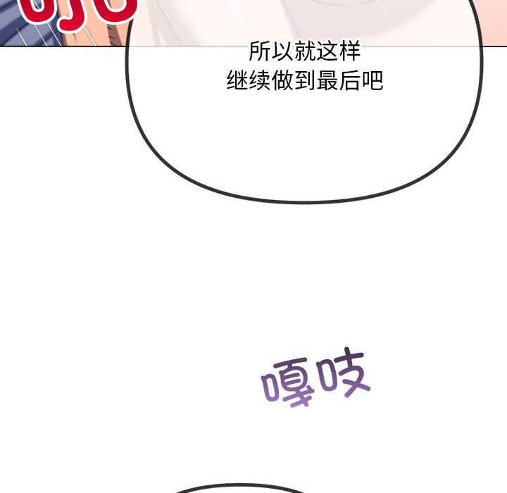 难缠小恶女第287話