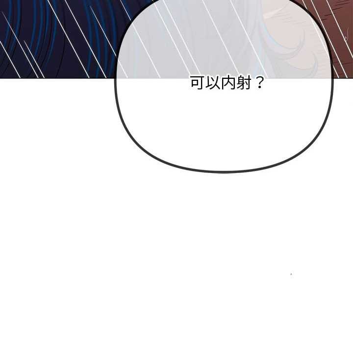 难缠小恶女第287話