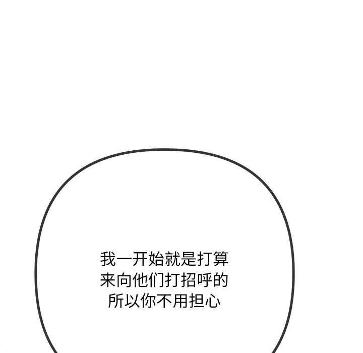 难缠小恶女第287話