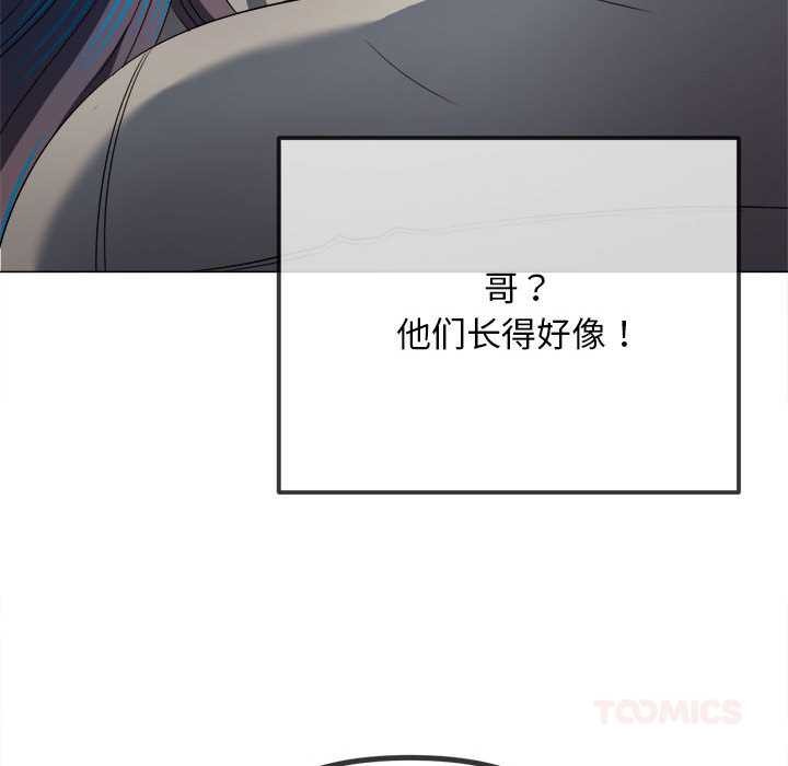 难缠小恶女第287話