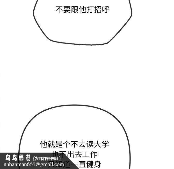 难缠小恶女第287話