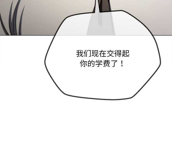 难缠小恶女第287話