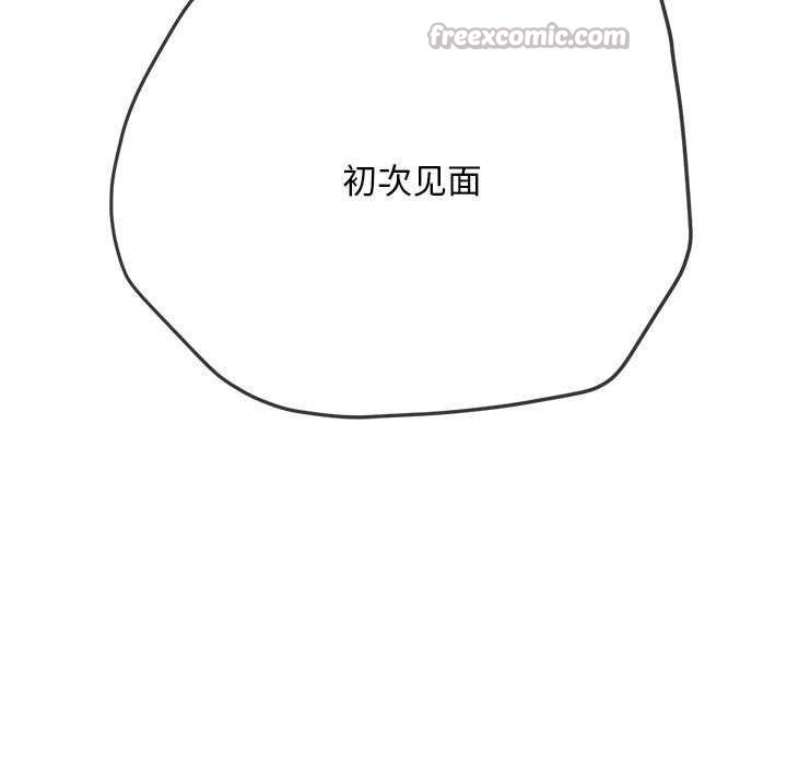 难缠小恶女第287話