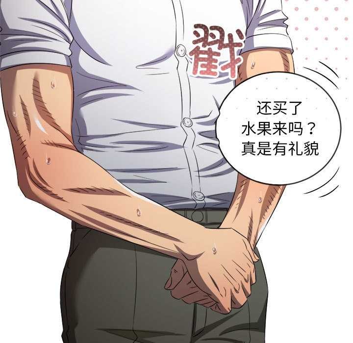 难缠小恶女第287話