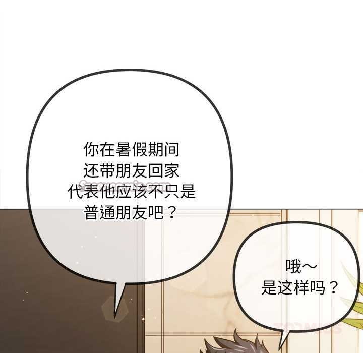 难缠小恶女第287話