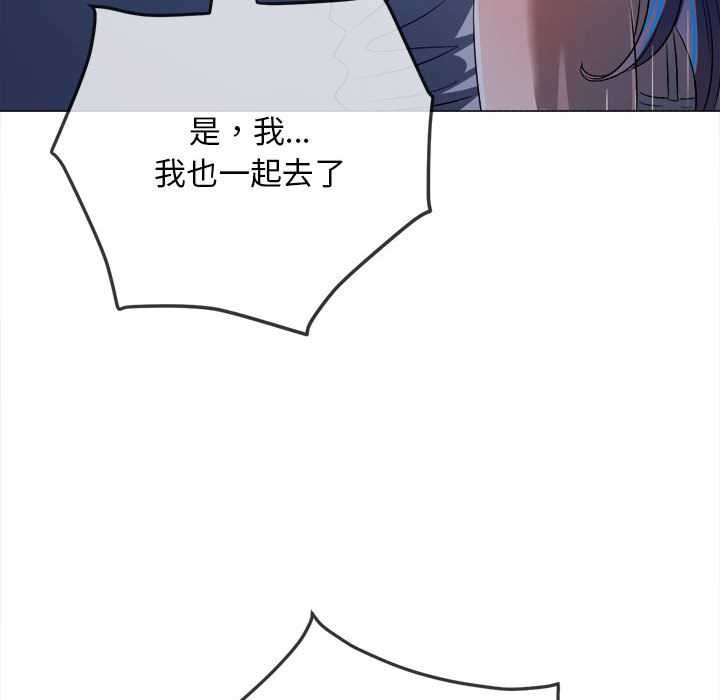 难缠小恶女第287話