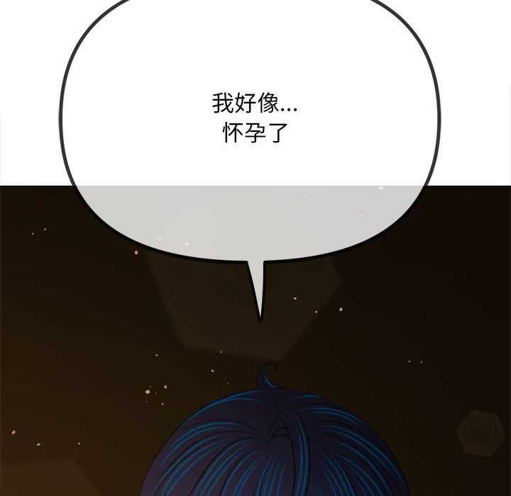 难缠小恶女第287話