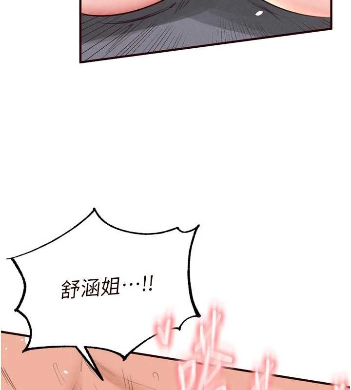 熟女自助餐第71話-我想幫你生小孩♥