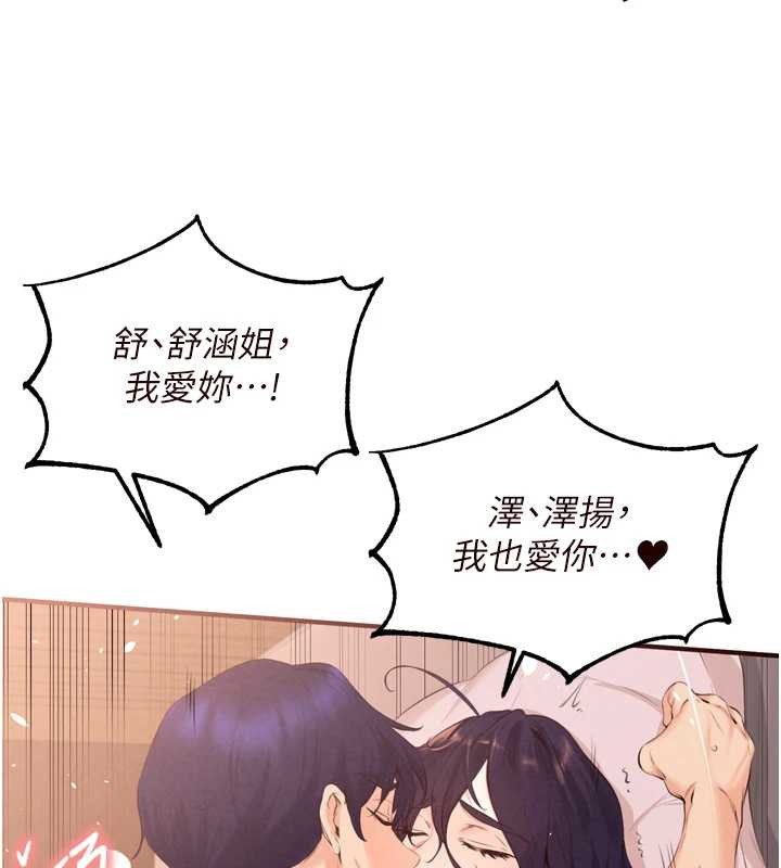 熟女自助餐第71話-我想幫你生小孩♥