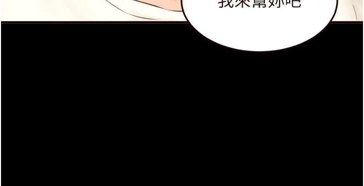 熟女自助餐第71話-我想幫你生小孩♥