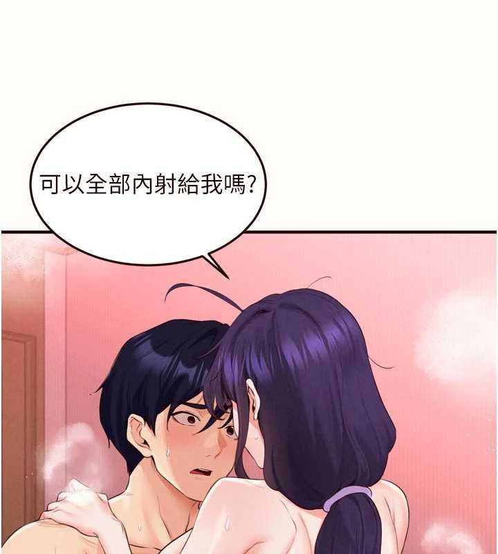 熟女自助餐第71話-我想幫你生小孩♥