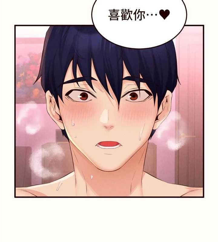 熟女自助餐第71話-我想幫你生小孩♥