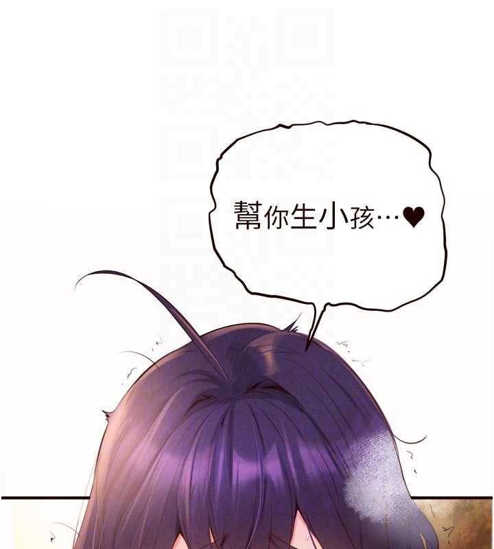 熟女自助餐第71話-我想幫你生小孩♥