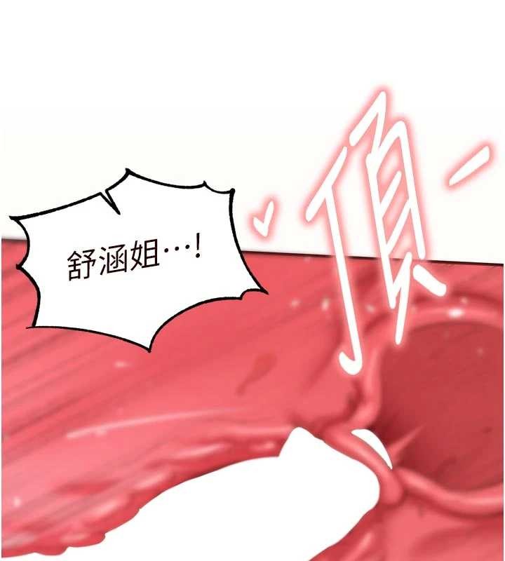 熟女自助餐第71話-我想幫你生小孩♥