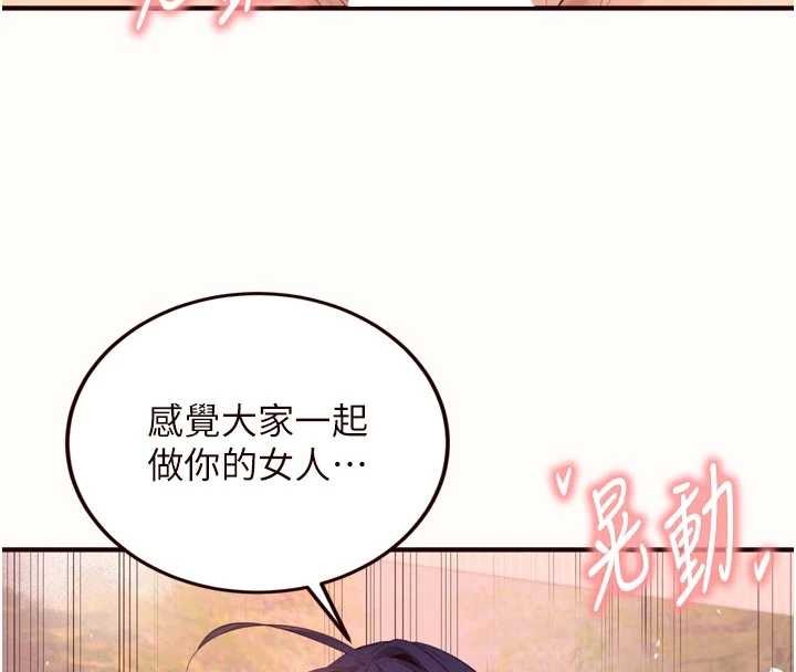 熟女自助餐第71話-我想幫你生小孩♥