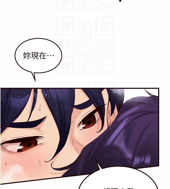 熟女自助餐第71話-我想幫你生小孩♥