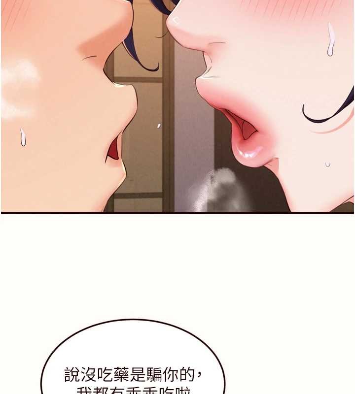 熟女自助餐第71話-我想幫你生小孩♥
