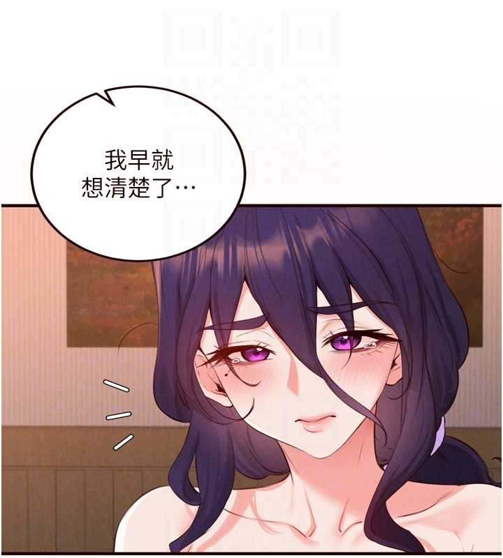 熟女自助餐第71話-我想幫你生小孩♥