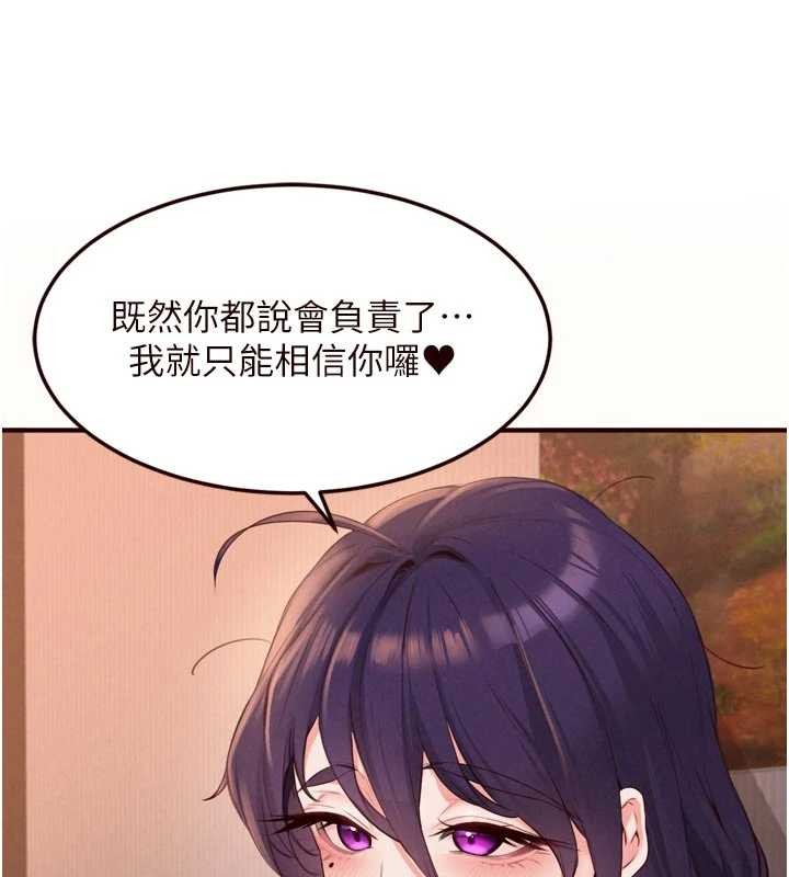 熟女自助餐第71話-我想幫你生小孩♥